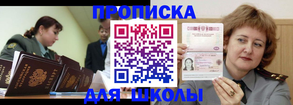 прописка для военкомата в Сегеже