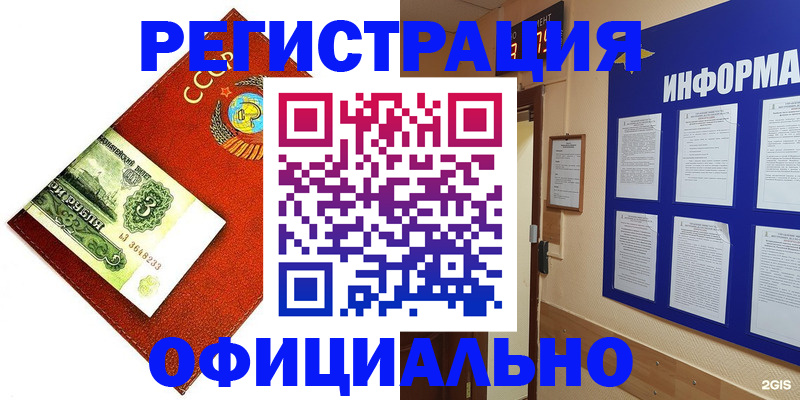 прописка 2025 в Сегеже