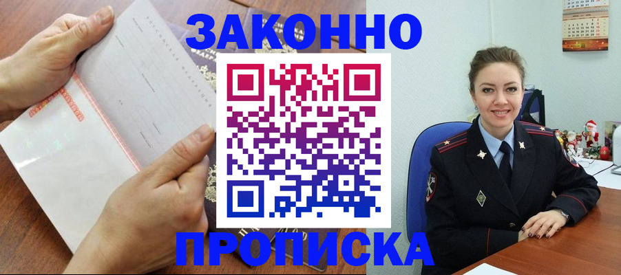 временная регистрация законно в Сегеже