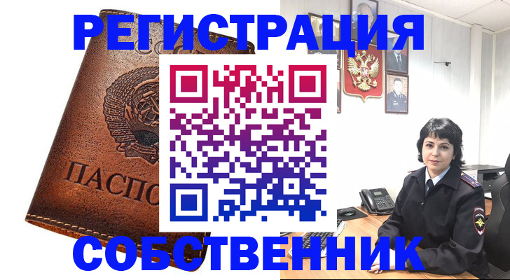 прописка регистрация в Сегеже