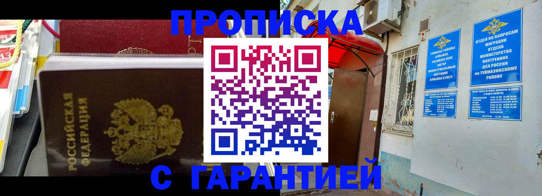 прописка паспорт в Сегеже